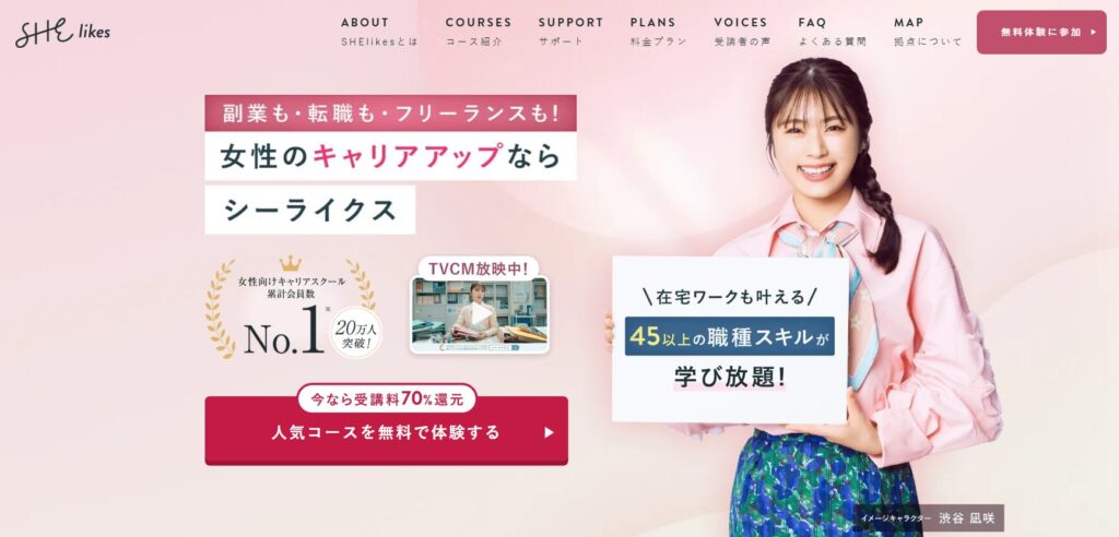 「SHElikes（シーライクス）」基本情報一覧