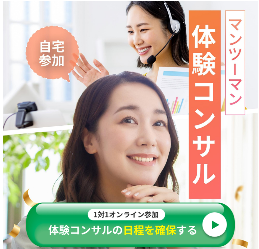 マイウェブスクール