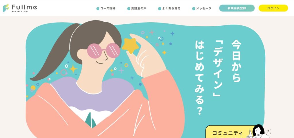 フルミー 口コミでわかる評判は本当？利用者の本音レビューまとめ