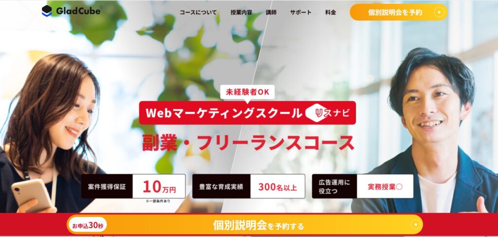 リスナビ 基本情報一覧