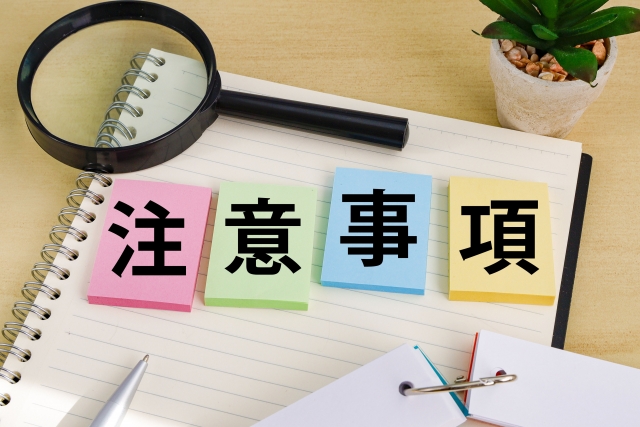 「Webマーケティングスクール」や「Webデザインスクール」を利用する前に知っておきたい10のポイント